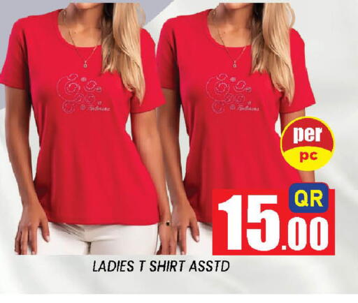available at دوحة ستوب انح شوب هايبرماركت in قطر - الوكرة