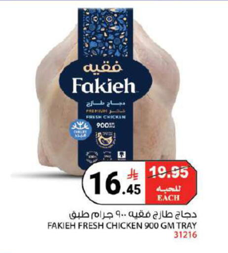 available at هاوس كير in مملكة العربية السعودية, السعودية, سعودية - مكة المكرمة