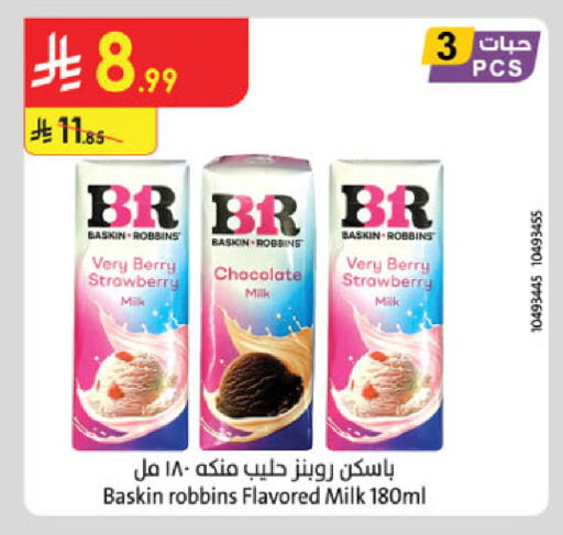 Strawberry available at Danube in KSA, Saudi Arabia, Saudi - Khamis Mushait