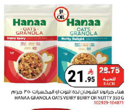 available at هاوس كير in مملكة العربية السعودية, السعودية, سعودية - مكة المكرمة