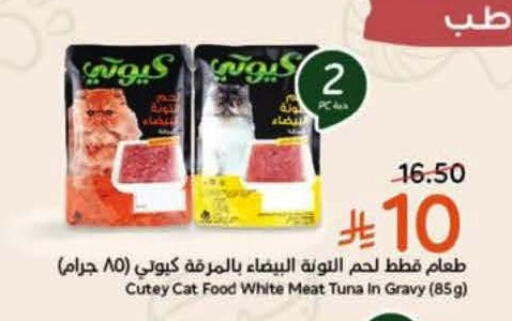available at Hyper Panda in KSA, Saudi Arabia, Saudi - Al Khobar