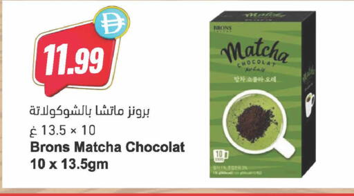available at Almaya Supermarkets in UAE - Dubai