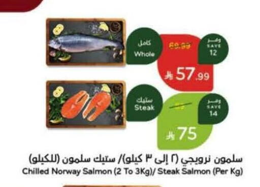 available at هايبر بنده in مملكة العربية السعودية, السعودية, سعودية - الخرج