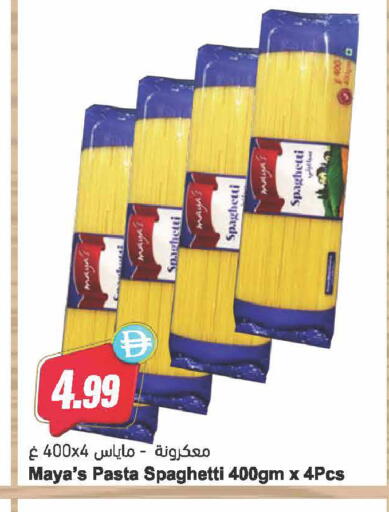 available at Almaya Supermarkets in UAE - Dubai