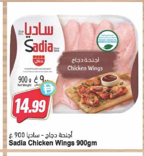 available at Almaya Supermarkets in UAE - Dubai