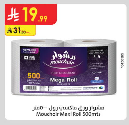 available at الدانوب in مملكة العربية السعودية, السعودية, سعودية - جدة