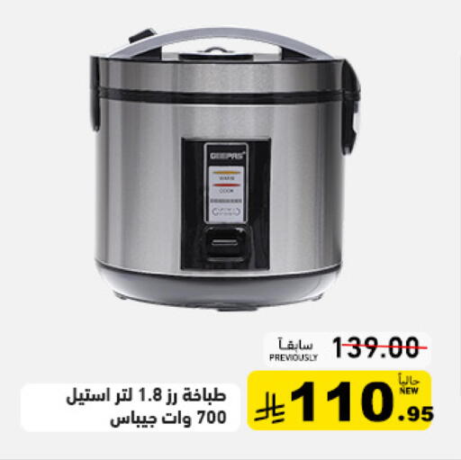 available at أسواق رامز in مملكة العربية السعودية, السعودية, سعودية - الرياض