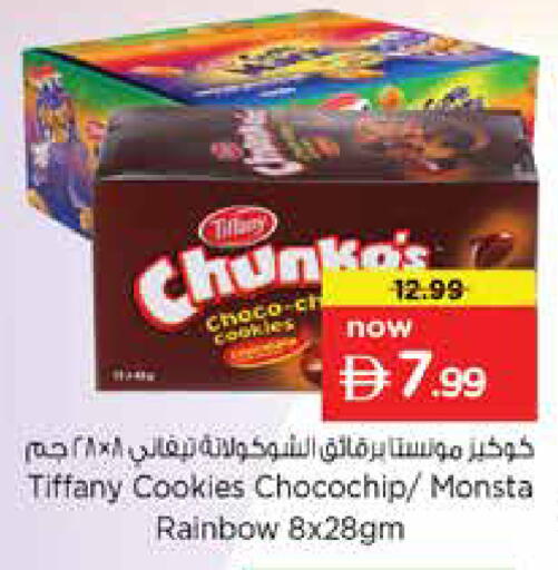 available at نستو هايبرماركت in الإمارات العربية المتحدة , الامارات - دبي
