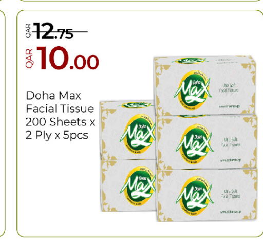 available at جي-ماكس هايبرماركت in قطر - الوكرة