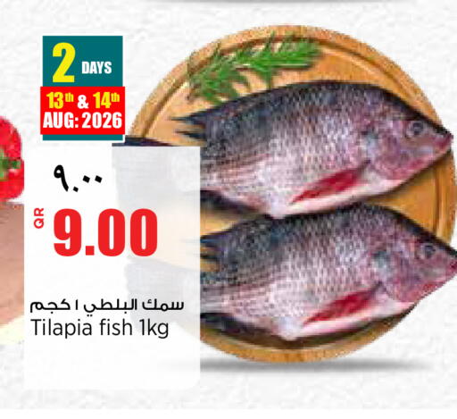 available at ريتيل مارت in قطر - الشمال