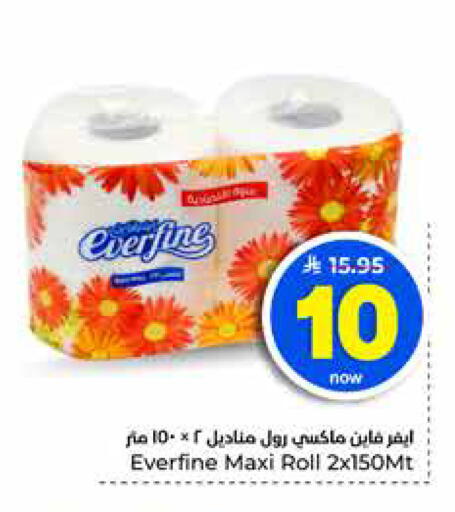 available at هايبر الوفاء in مملكة العربية السعودية, السعودية, سعودية - جدة