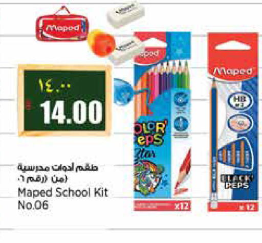 available at Retail Mart in Qatar - Al Wakra