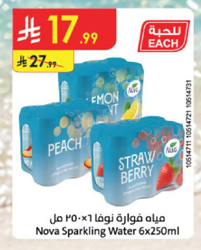 Peach available at الدانوب in مملكة العربية السعودية, السعودية, سعودية - خميس مشيط