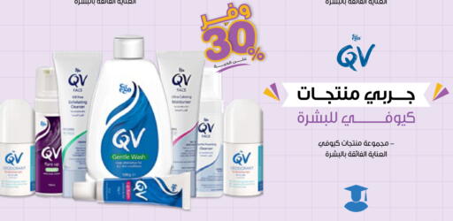 available at Innova Health Care in KSA, Saudi Arabia, Saudi - Al-Kharj