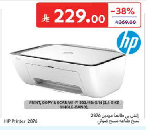 available at Carrefour in KSA, Saudi Arabia, Saudi - Riyadh