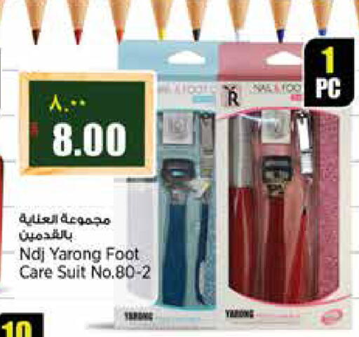 available at Retail Mart in Qatar - Al Khor