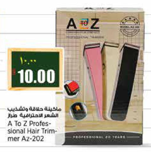available at ريتيل مارت in قطر - الشمال