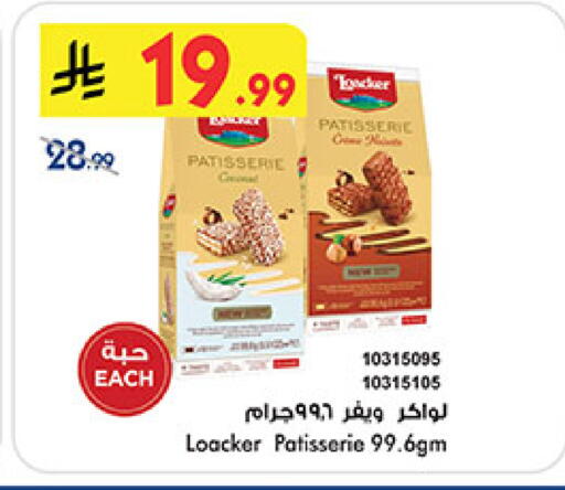 available at بن داود in مملكة العربية السعودية, السعودية, سعودية - المدينة المنورة