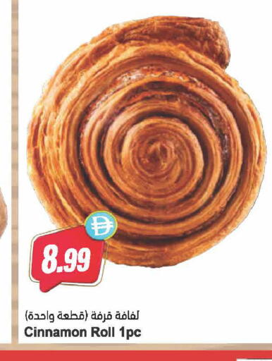 Cinnamon available at Almaya Supermarkets in UAE - Dubai
