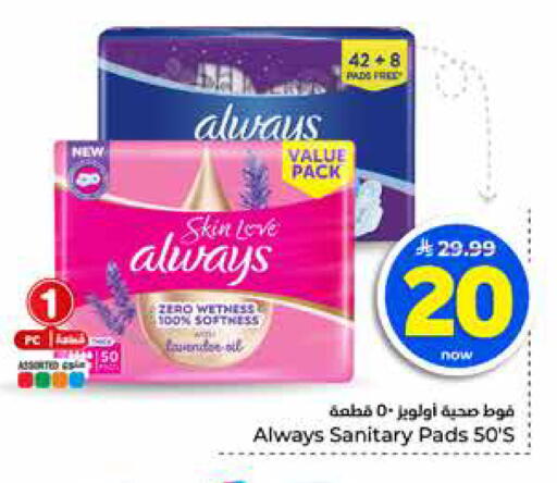 available at هايبر الوفاء in مملكة العربية السعودية, السعودية, سعودية - الخرج
