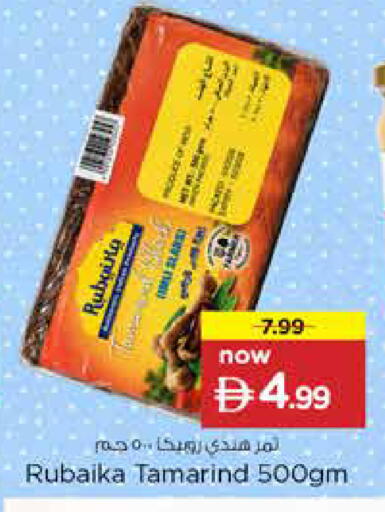 Tamarind Tamarind available at نستو هايبرماركت in الإمارات العربية المتحدة , الامارات - دبي