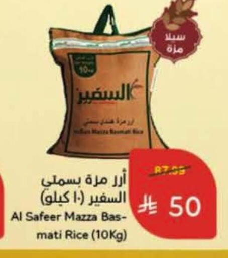 available at هايبر بنده in مملكة العربية السعودية, السعودية, سعودية - الخرج