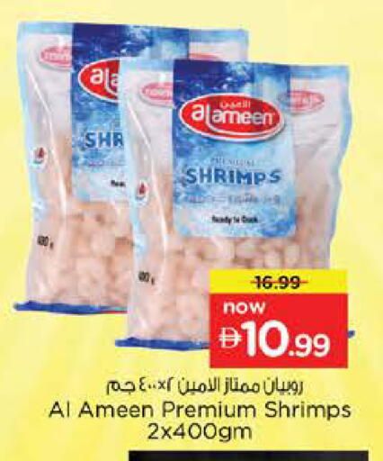 available at نستو هايبرماركت in الإمارات العربية المتحدة , الامارات - دبي