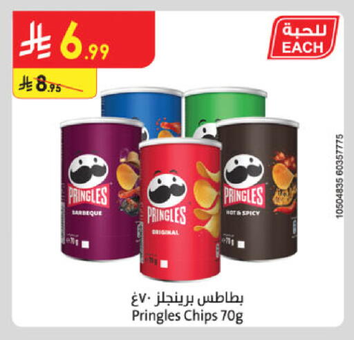 available at الدانوب in مملكة العربية السعودية, السعودية, سعودية - الخرج