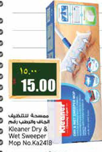 available at ريتيل مارت in قطر - الشمال