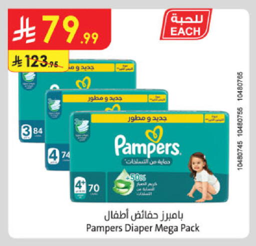 available at Danube in KSA, Saudi Arabia, Saudi - Al Khobar