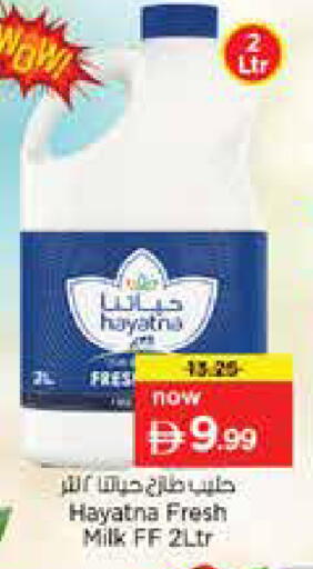 available at نستو هايبرماركت in الإمارات العربية المتحدة , الامارات - دبي