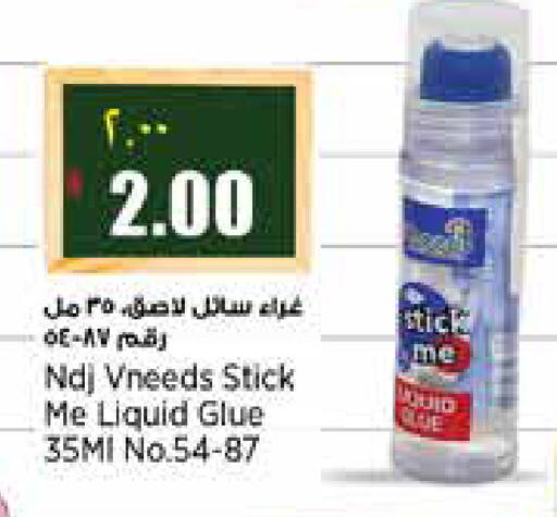 available at Retail Mart in Qatar - Al Wakra