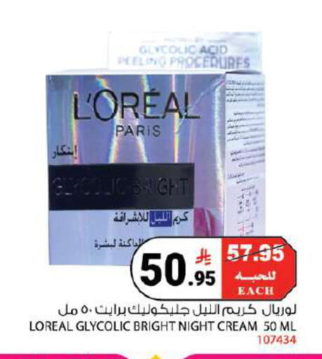 available at هاوس كير in مملكة العربية السعودية, السعودية, سعودية - مكة المكرمة