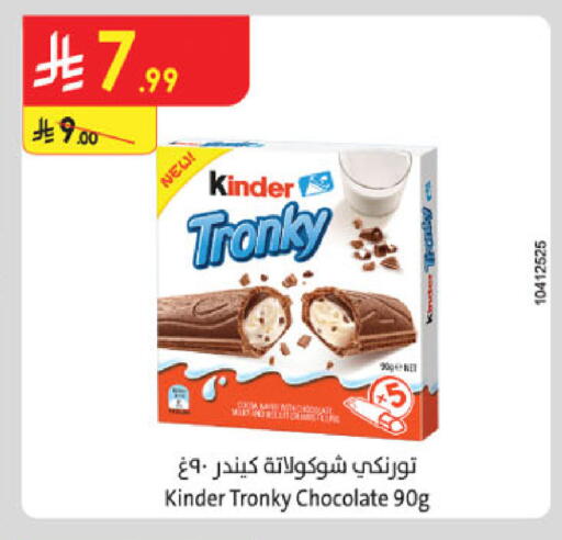 available at Danube in KSA, Saudi Arabia, Saudi - Khamis Mushait