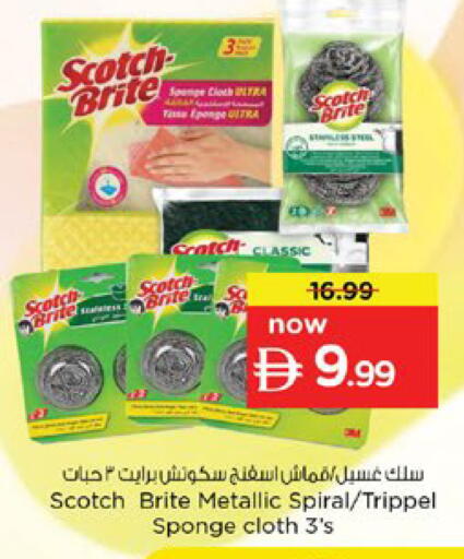 available at نستو هايبرماركت in الإمارات العربية المتحدة , الامارات - دبي