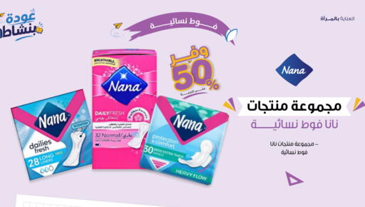 available at صيدليات انوفا in مملكة العربية السعودية, السعودية, سعودية - الخرج
