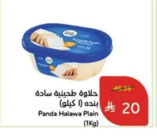 available at Hyper Panda in KSA, Saudi Arabia, Saudi - Al-Kharj