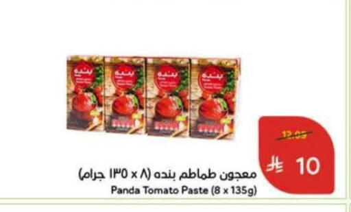 Tomato available at Hyper Panda in KSA, Saudi Arabia, Saudi - Al-Kharj