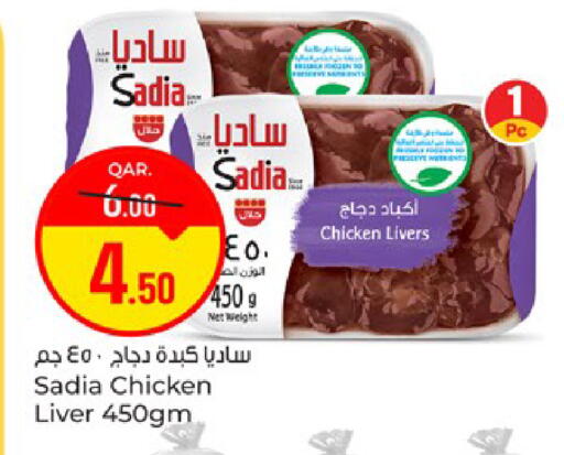 available at Paris Hypermarket in Qatar - Doha