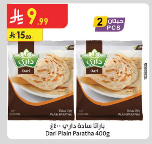 available at الدانوب in مملكة العربية السعودية, السعودية, سعودية - جدة