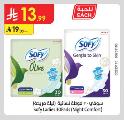 available at الدانوب in مملكة العربية السعودية, السعودية, سعودية - خميس مشيط