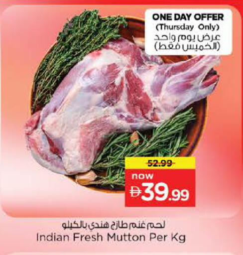 available at نستو هايبرماركت in الإمارات العربية المتحدة , الامارات - رَأْس ٱلْخَيْمَة