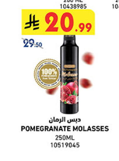 Pomegranate available at بن داود in مملكة العربية السعودية, السعودية, سعودية - المدينة المنورة
