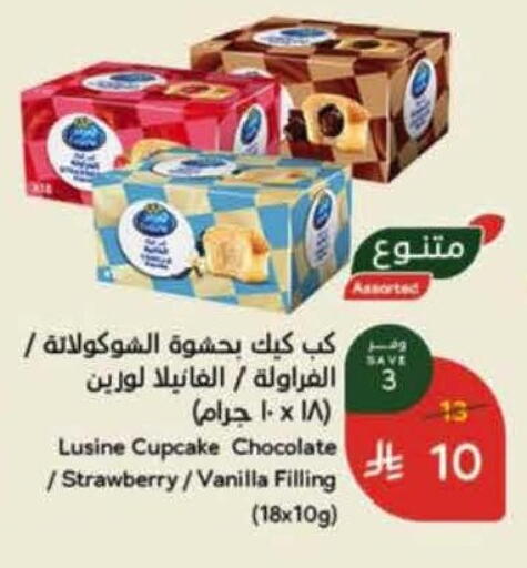 Strawberry Vanilla available at Hyper Panda in KSA, Saudi Arabia, Saudi - Al Khobar