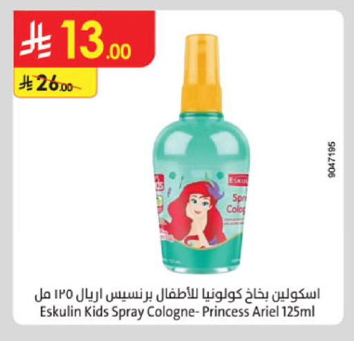 available at Danube in KSA, Saudi Arabia, Saudi - Hail