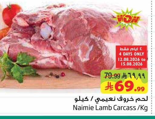 available at ليان هايبر in مملكة العربية السعودية, السعودية, سعودية - الخبر‎