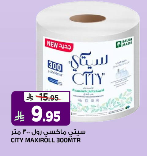 available at المدينة هايبرماركت in مملكة العربية السعودية, السعودية, سعودية - الرياض