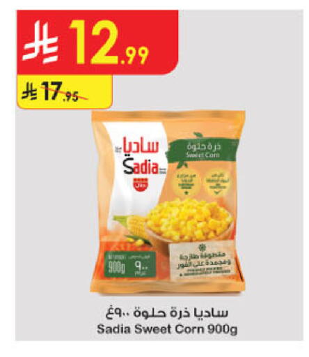 available at الدانوب in مملكة العربية السعودية, السعودية, سعودية - الخرج