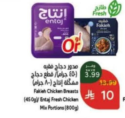 available at هايبر بنده in مملكة العربية السعودية, السعودية, سعودية - جدة