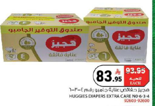 available at هاوس كير in مملكة العربية السعودية, السعودية, سعودية - مكة المكرمة